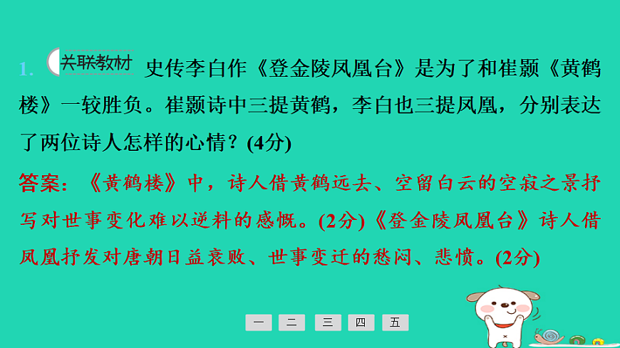 17925424第7页