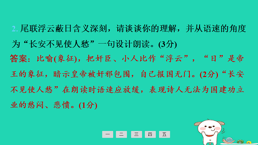 17925424第8页