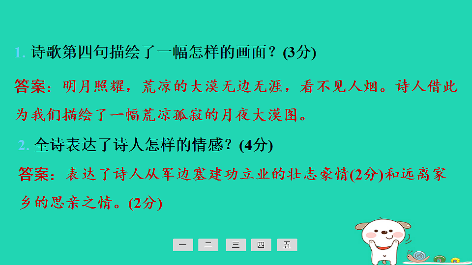 17925426第7页