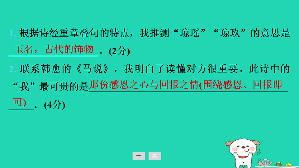 17925427第3页