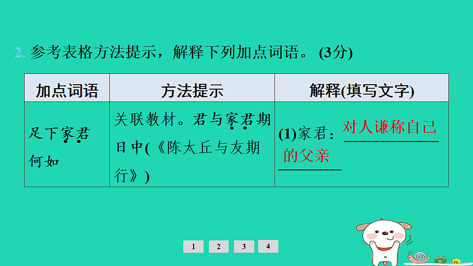 17925429第7页