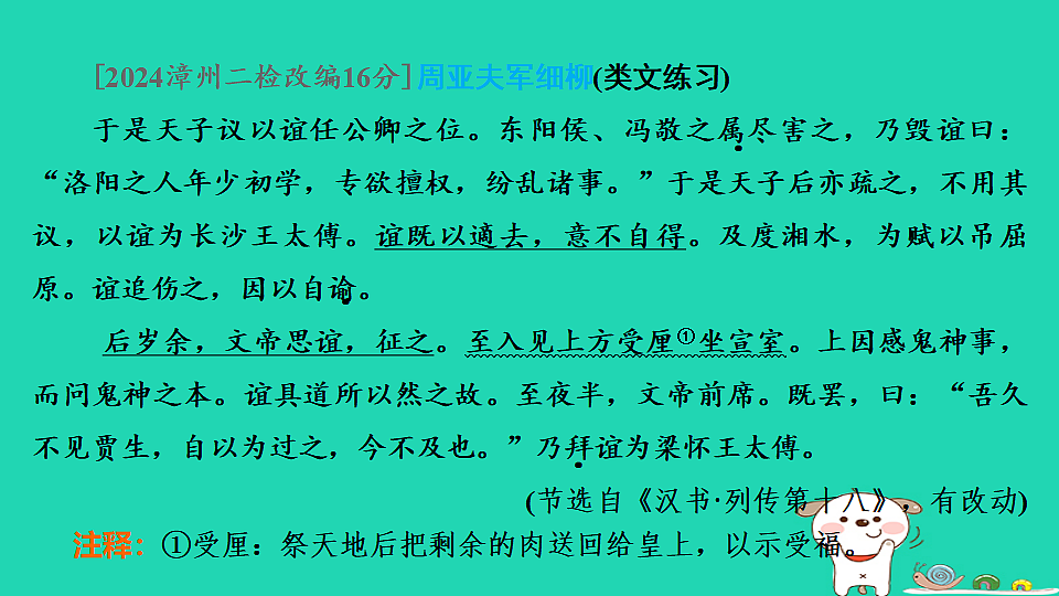 17925431第2页