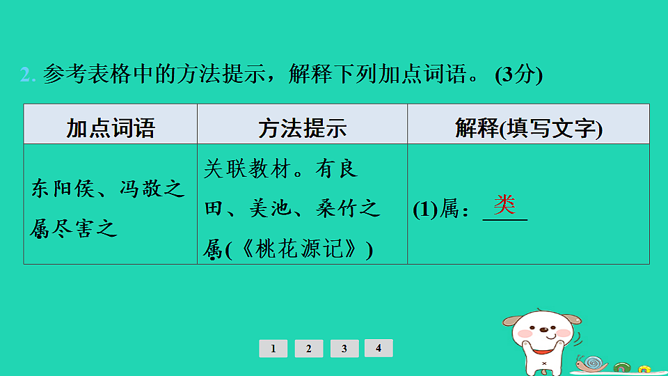 17925431第6页