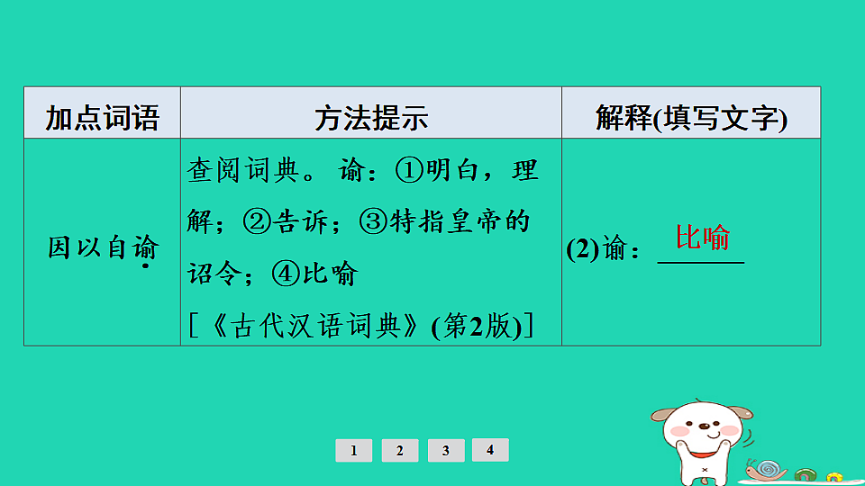 17925431第7页