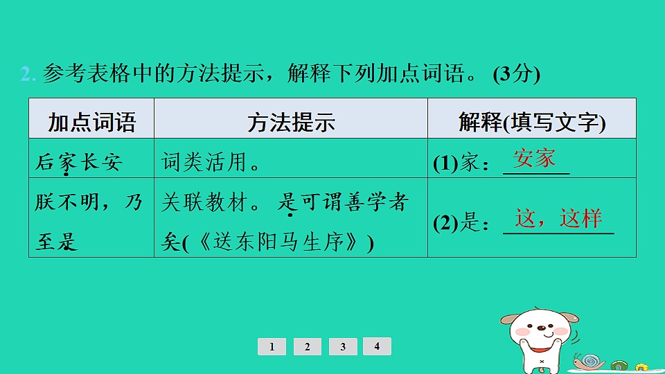 17925432第7页