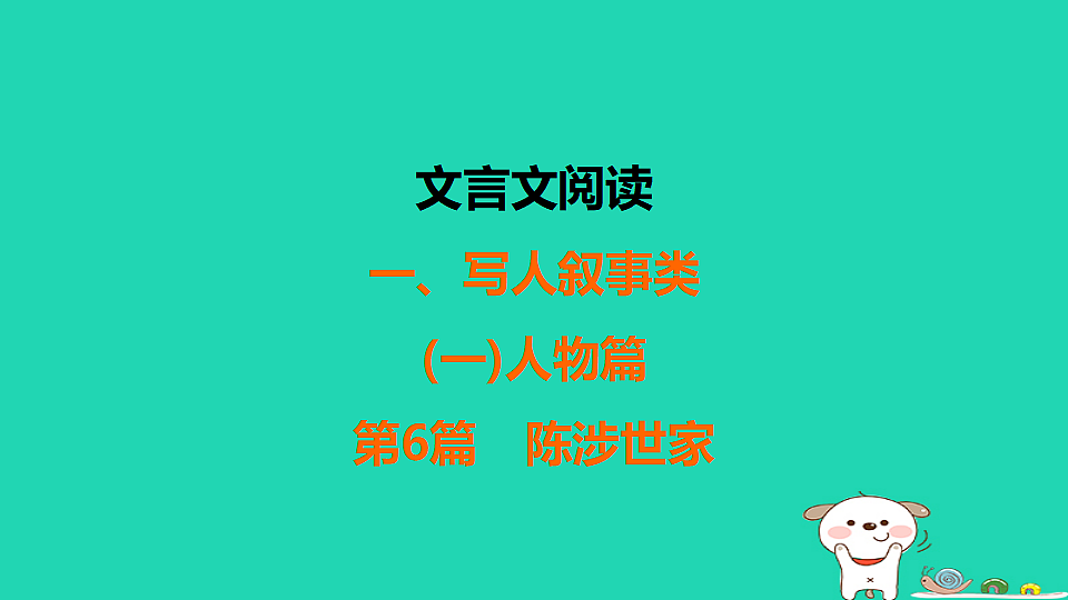 17925433第1页