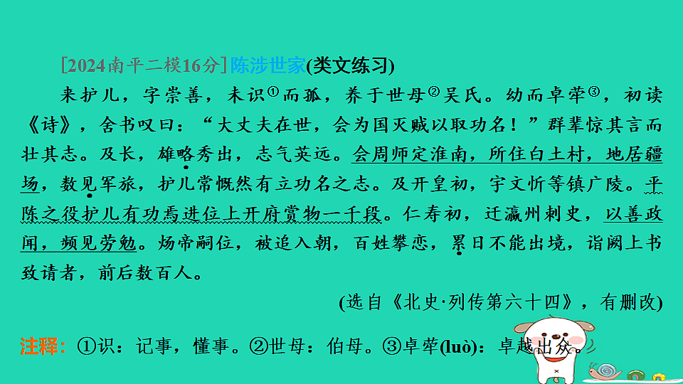 17925433第2页