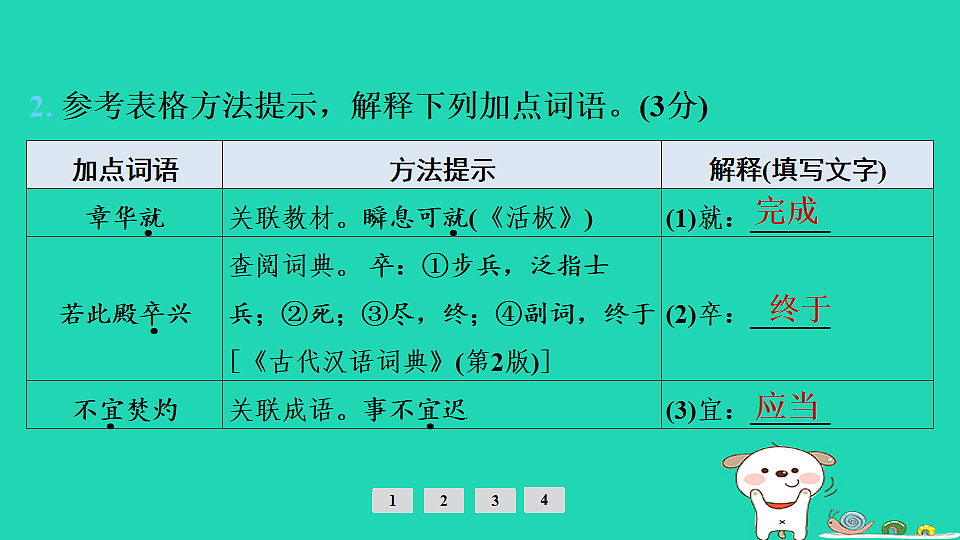 17925435第7页