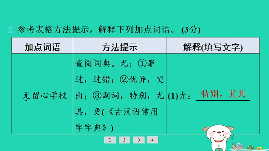 17925438第6页
