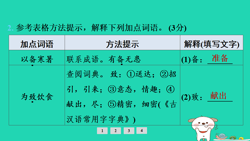 17925443第7页