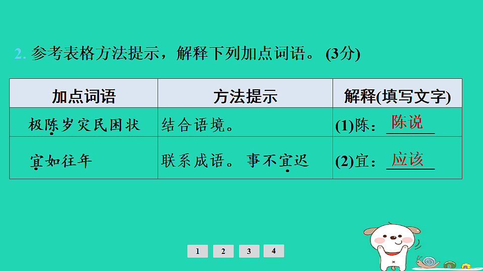 17925445第8页