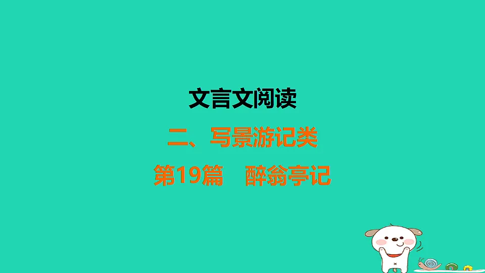 17925446第1页