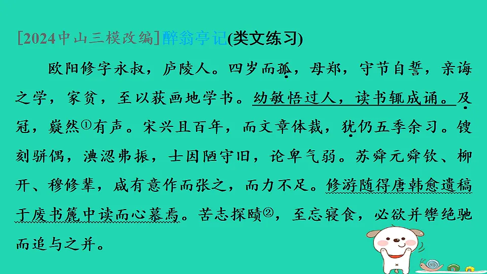17925446第2页