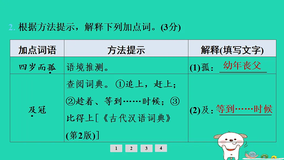 17925446第7页