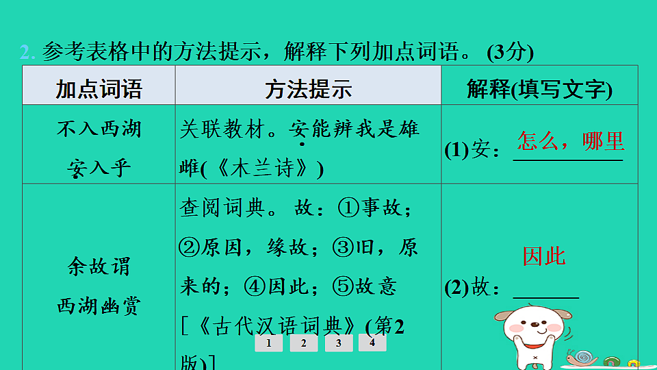 17925447第7页
