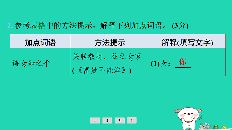 17925448第7页