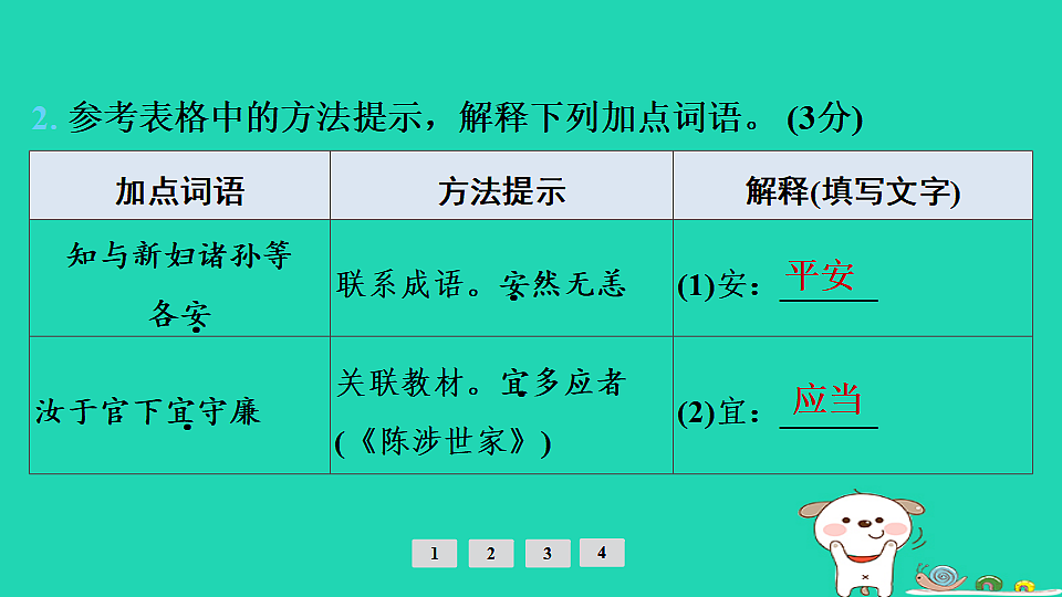 17925449第7页