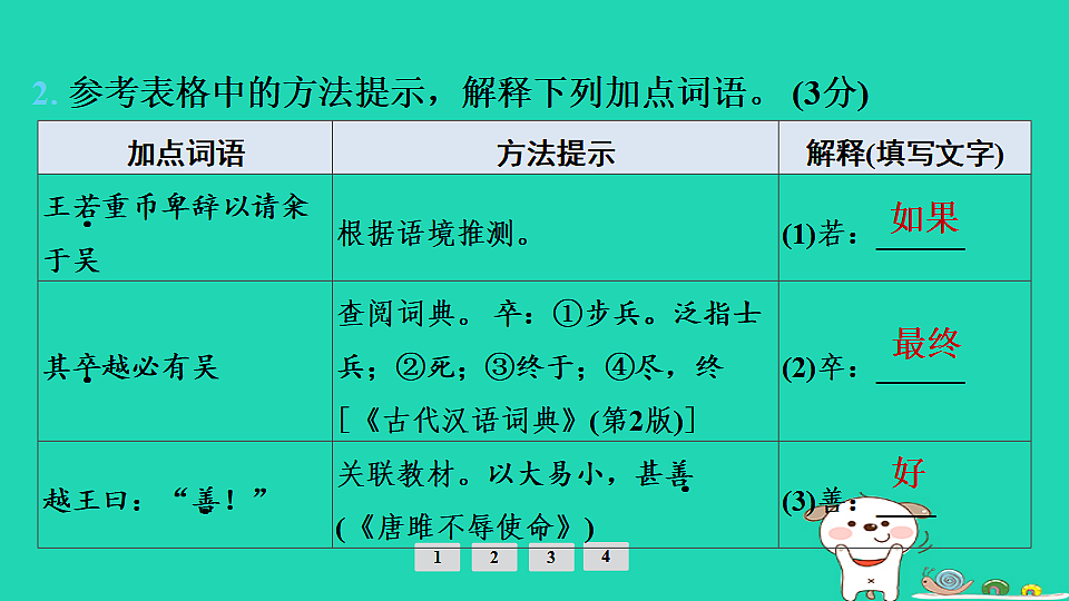 17925452第7页