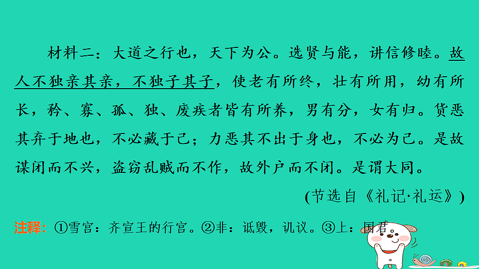 17925454第3页