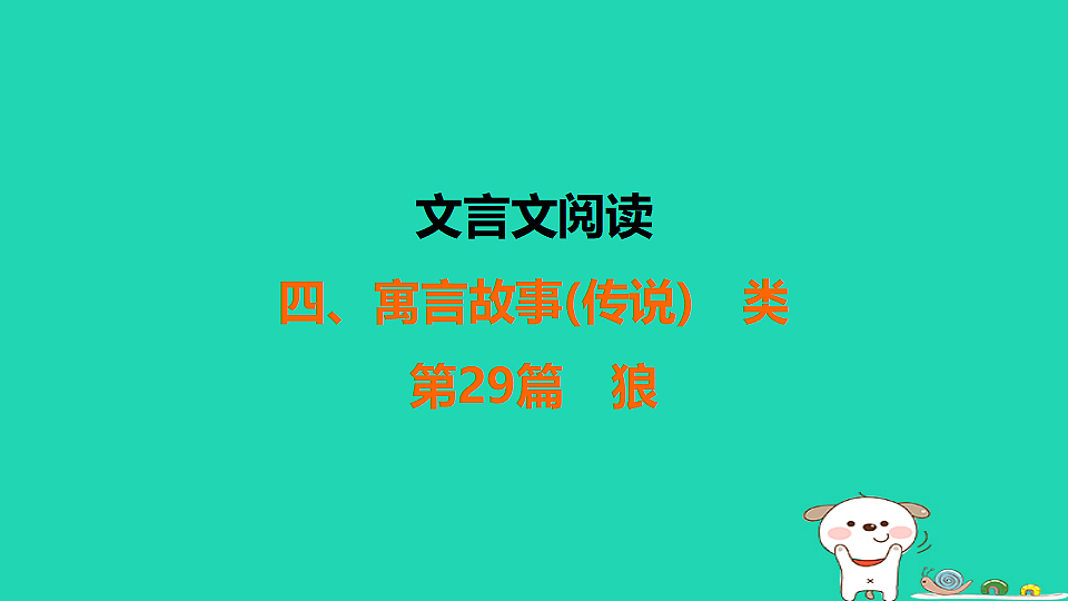 17925456第1页