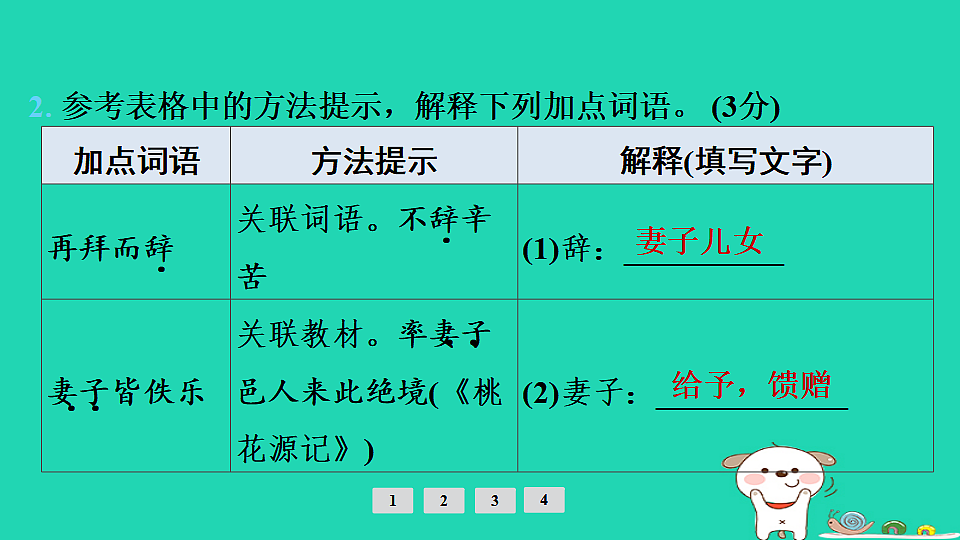 17925458第5页
