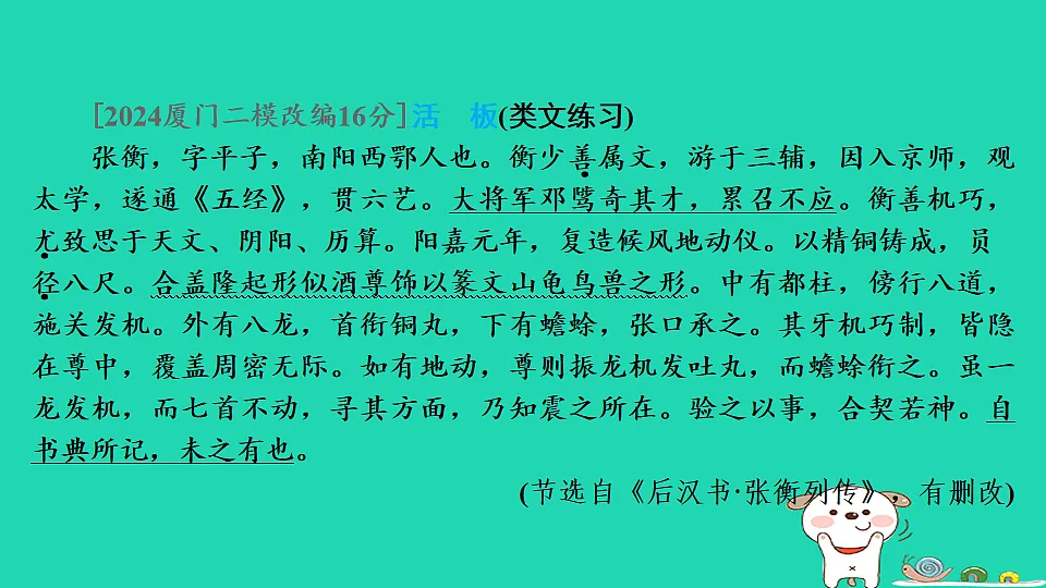 17925465第2页