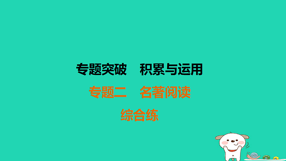 17925482第1页