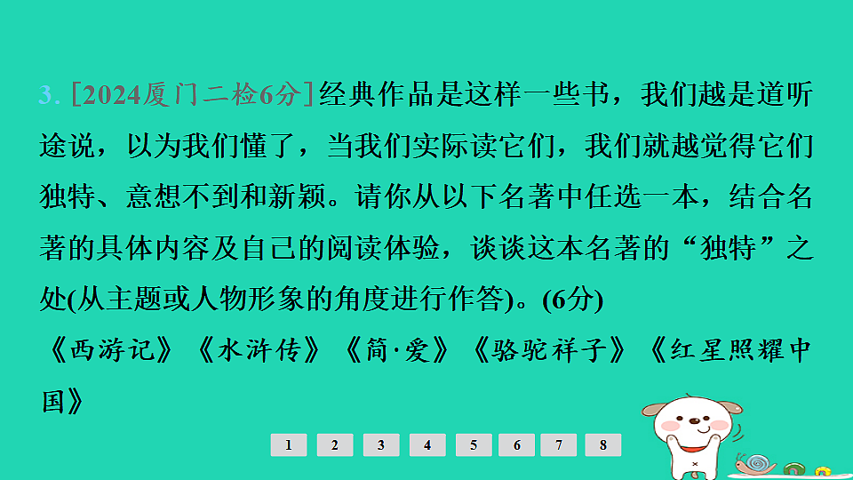 17925482第6页