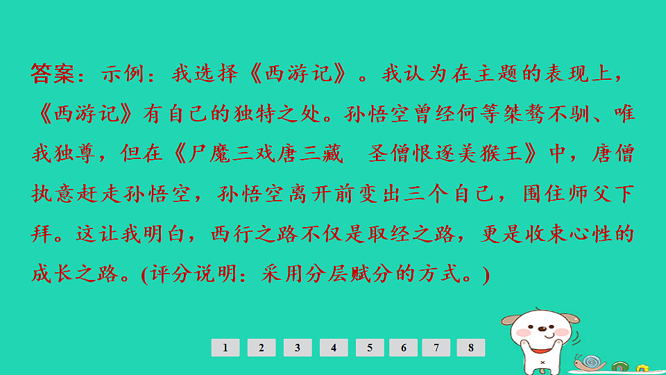 17925482第7页