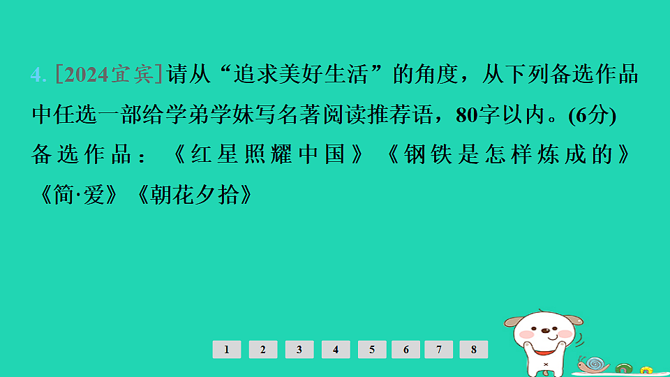 17925482第8页