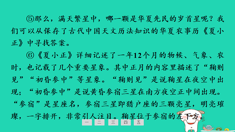 17925490第6页