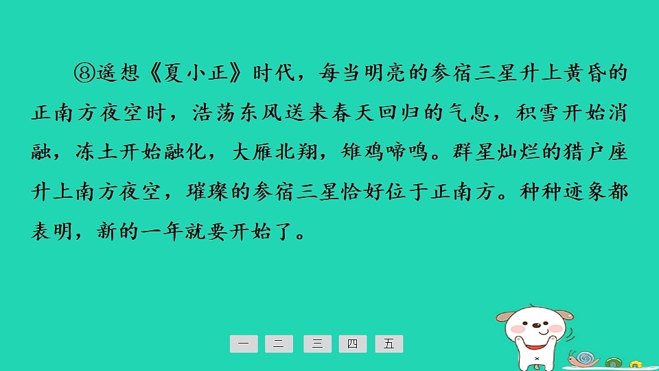 17925490第8页