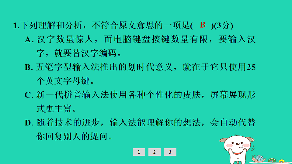 17925494第8页