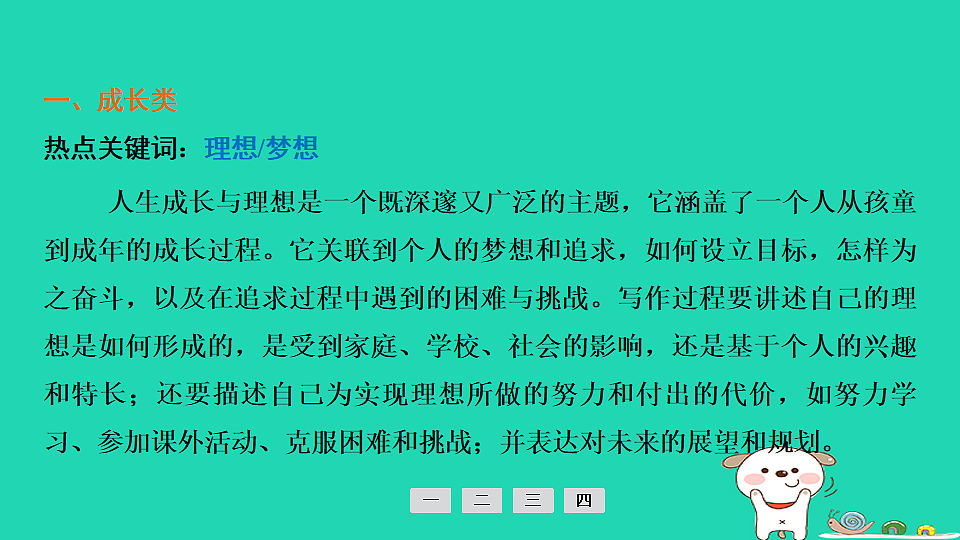 17925497第3页