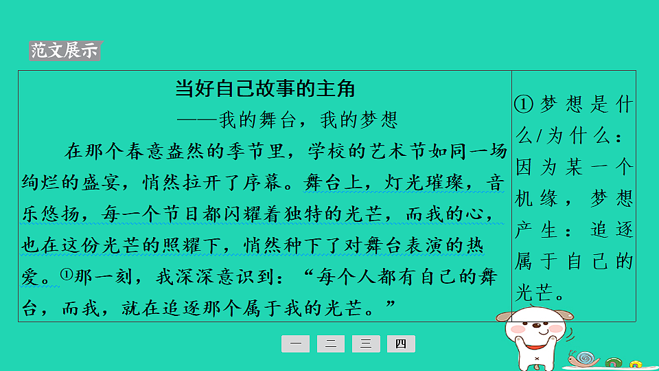 17925497第7页