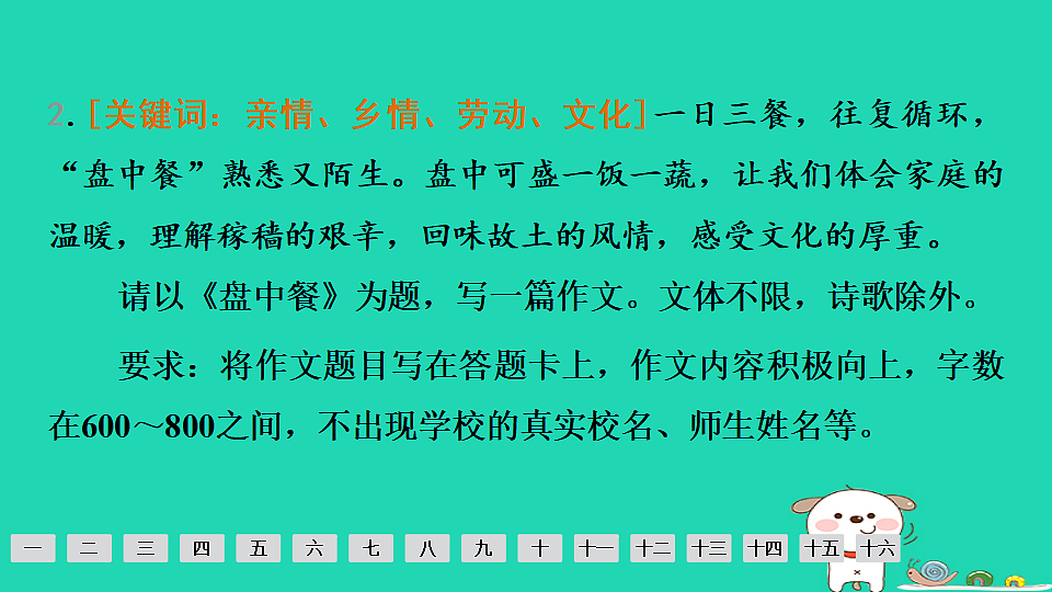 17925498第3页
