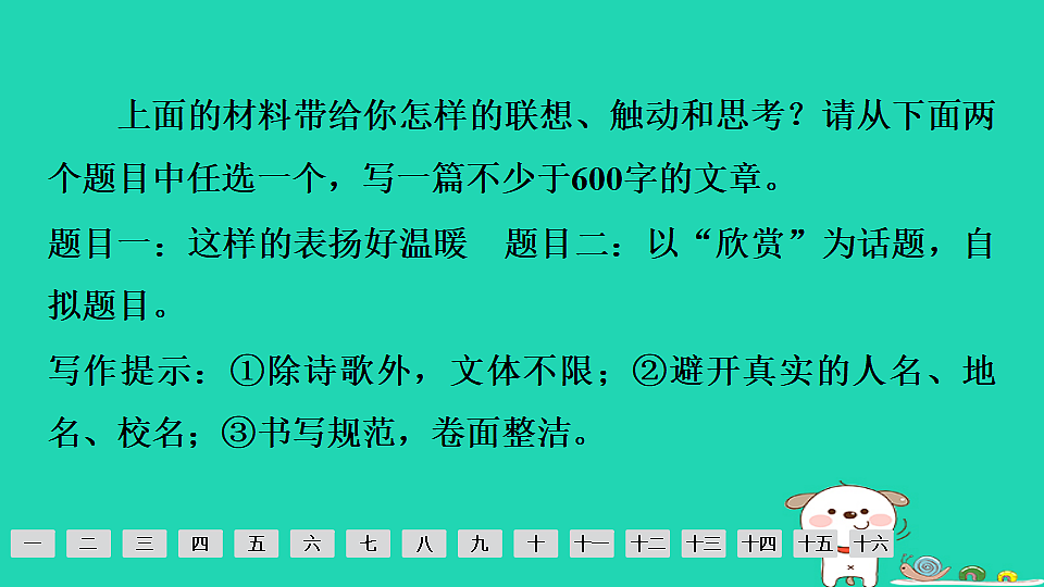 17925498第7页