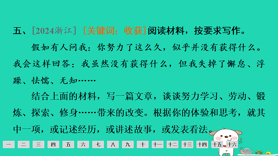 17925498第8页