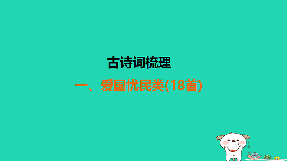 17925501第1页