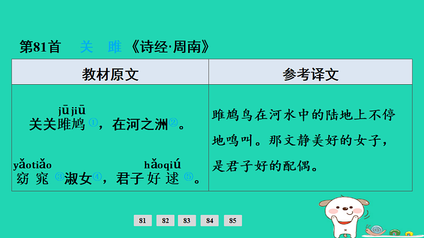 17925508第7页