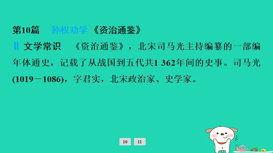 17925511第5页