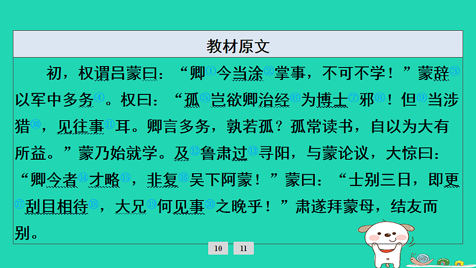 17925511第6页