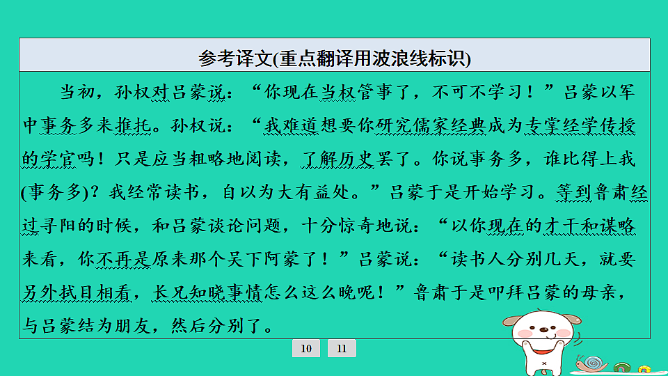 17925511第7页