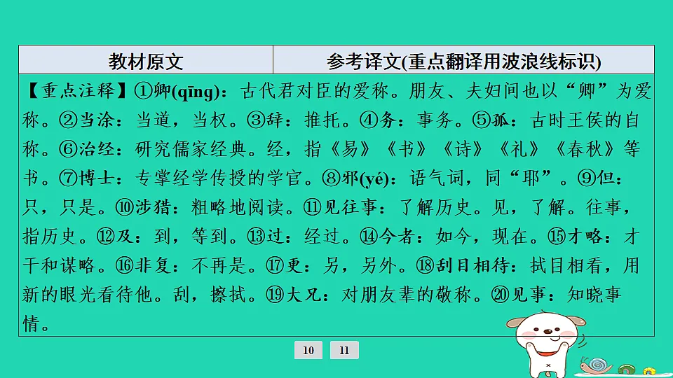 17925511第8页