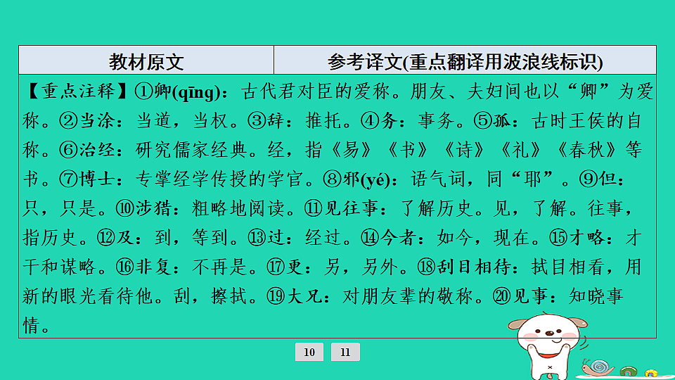 17925511第8页