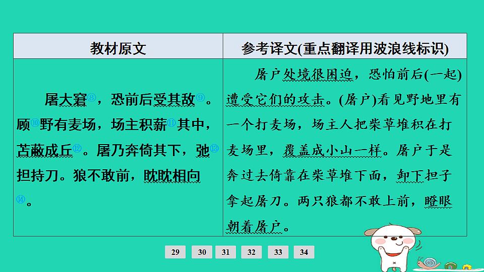 17925514第8页