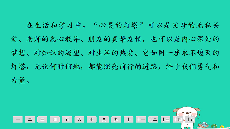 17925553第3页