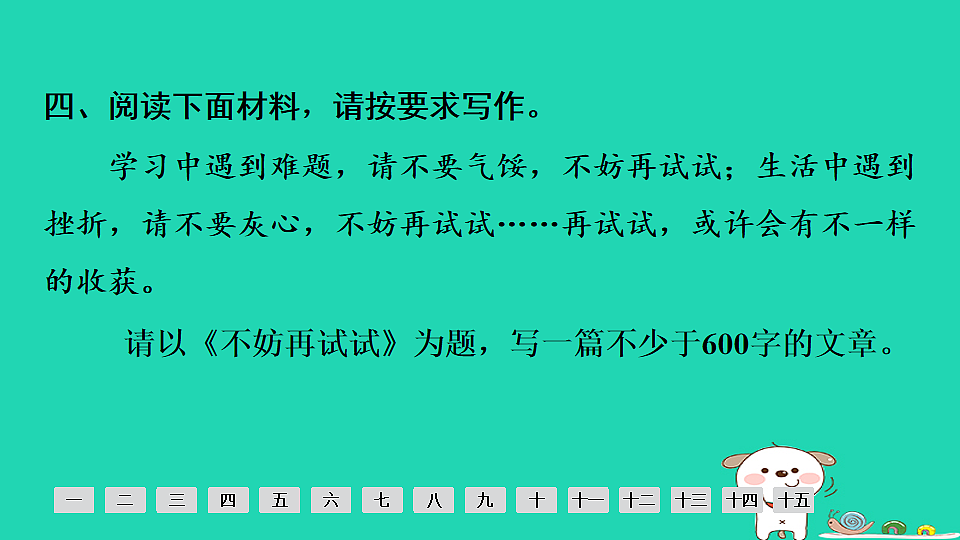 17925553第7页