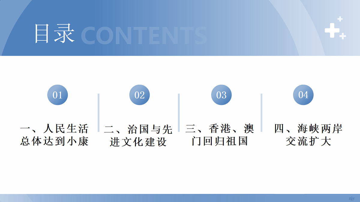 17925579第4页