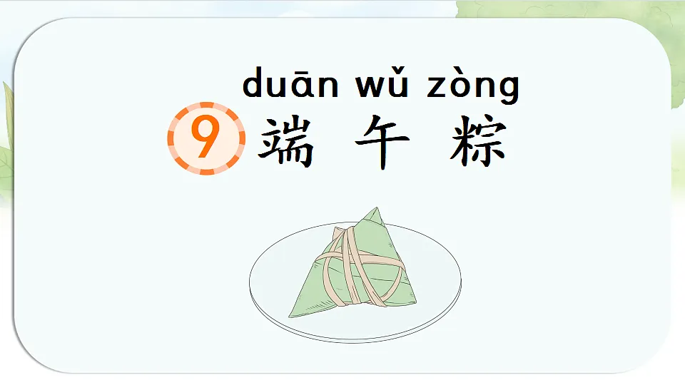 17925634第1页